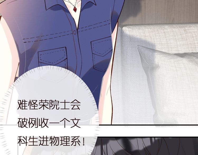第162 妹妹是全能大佬9
