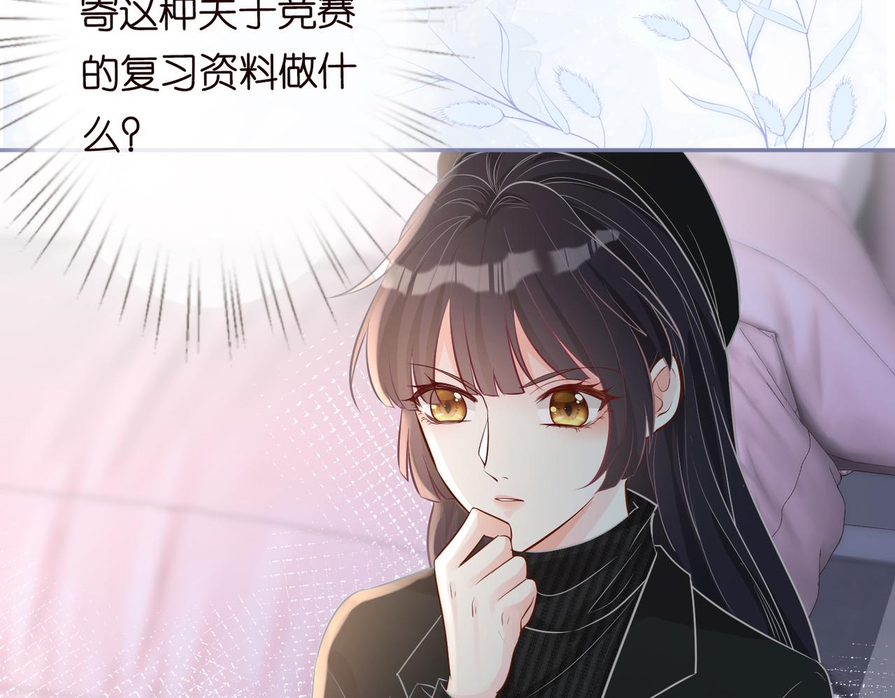 第33话 老父亲的担忧73