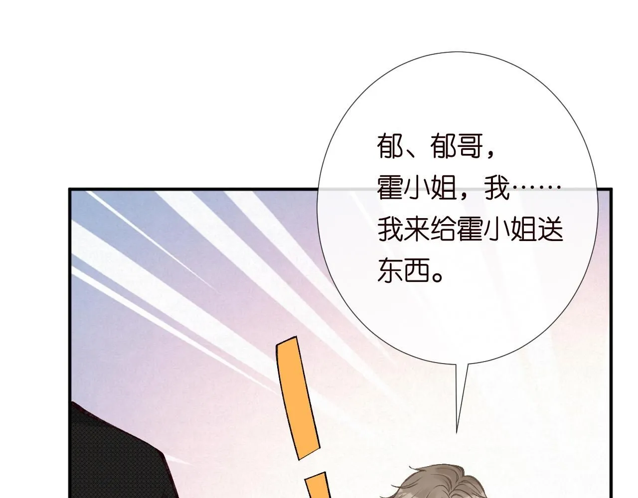第217 年龄的烦恼17