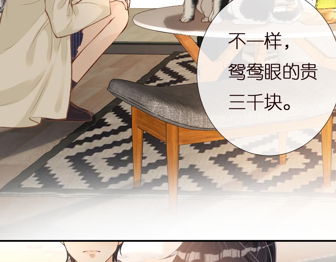 第149 生日礼物52