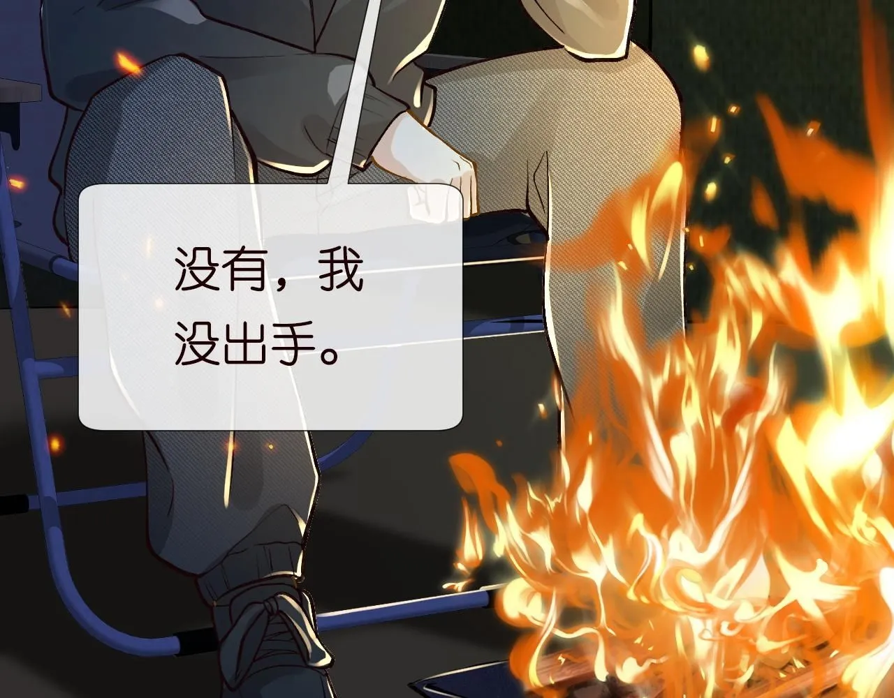 第209 要弄死谁？40
