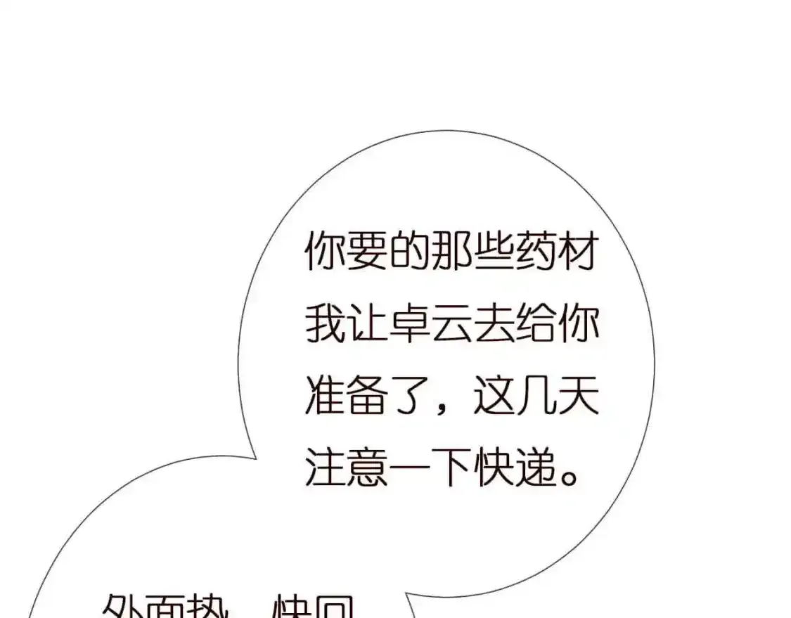 第157 高考状元不想应酬87