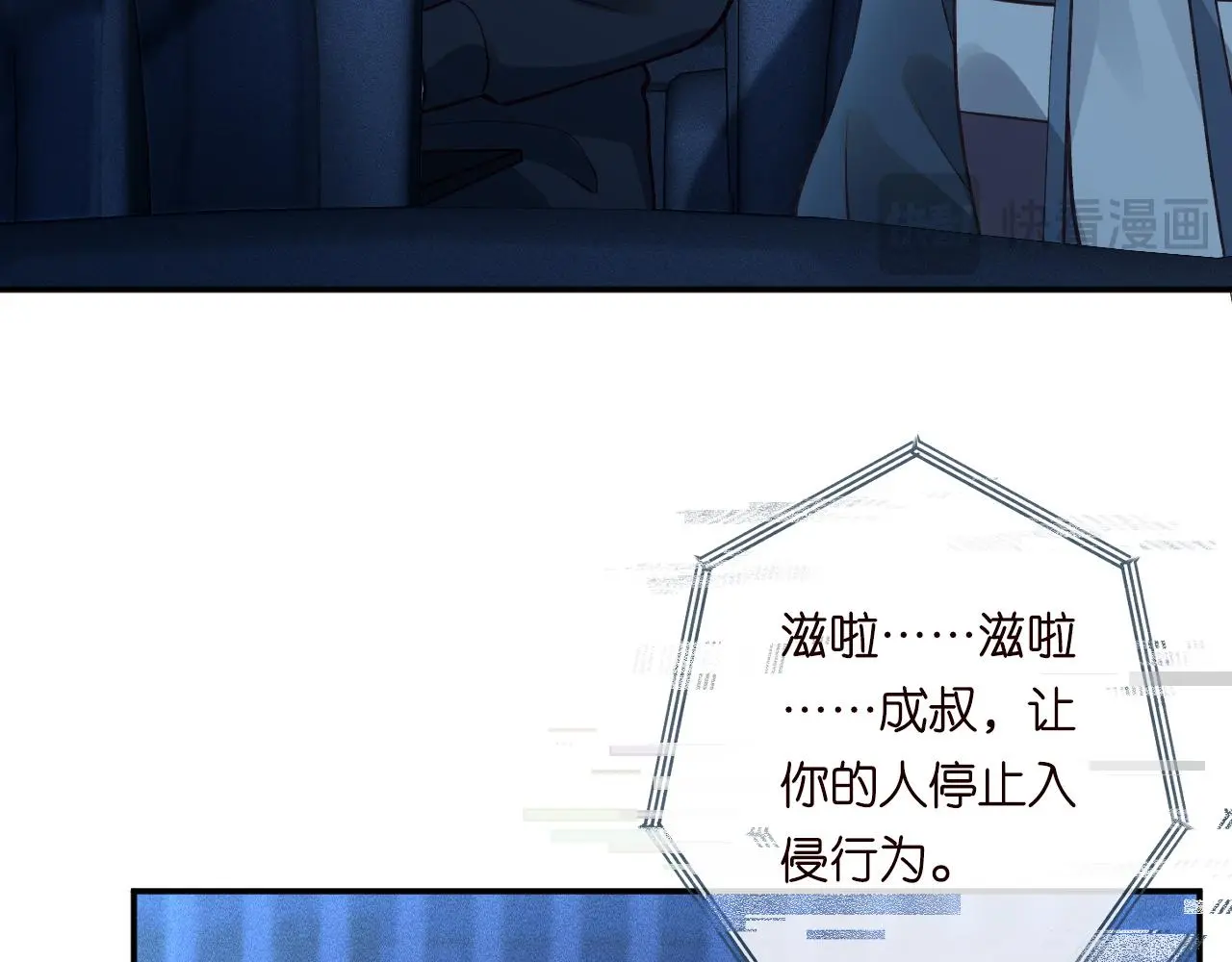 第238话 入侵研究院18