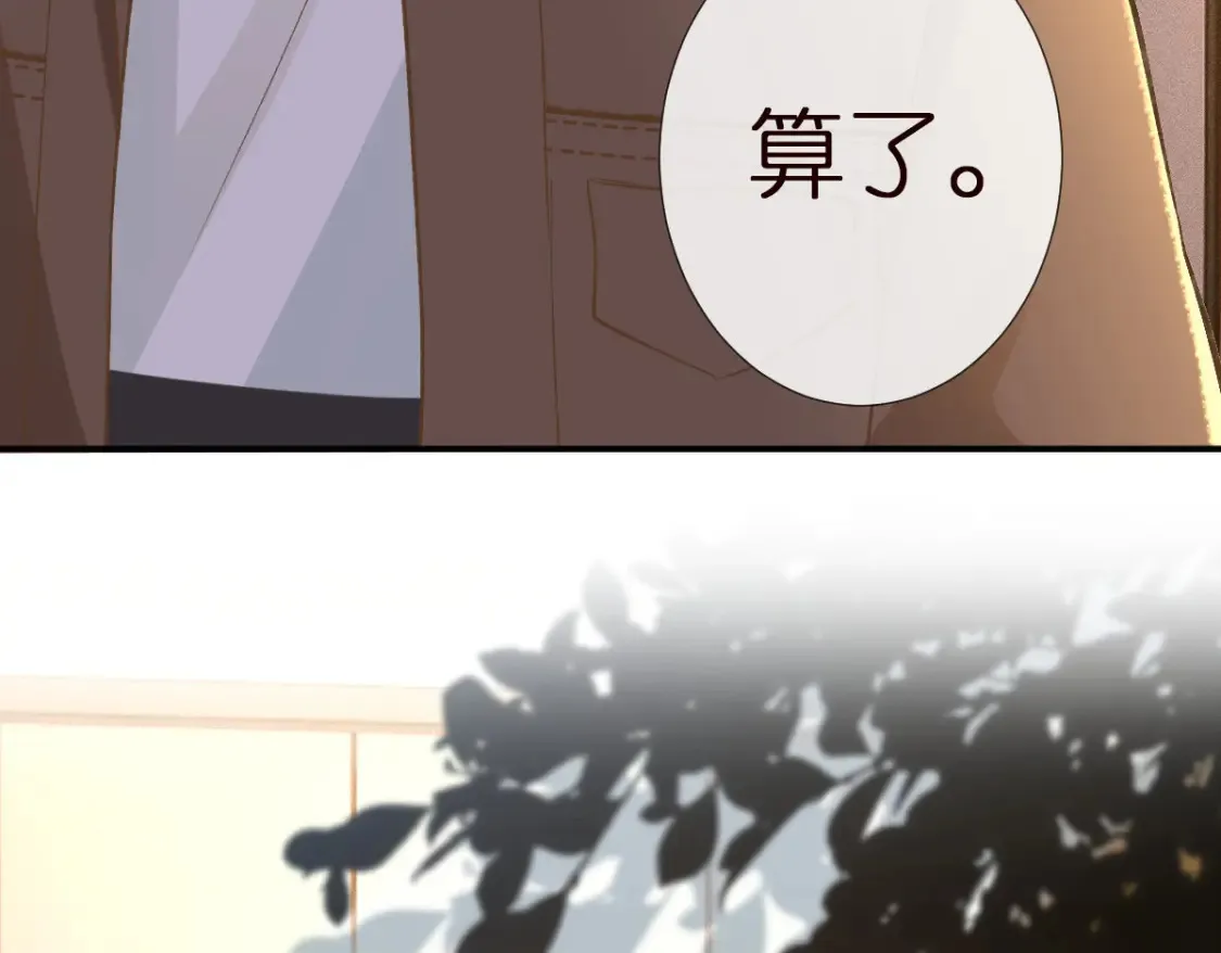 第288 别走87