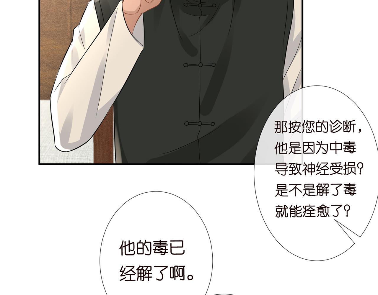 第59话 解毒58