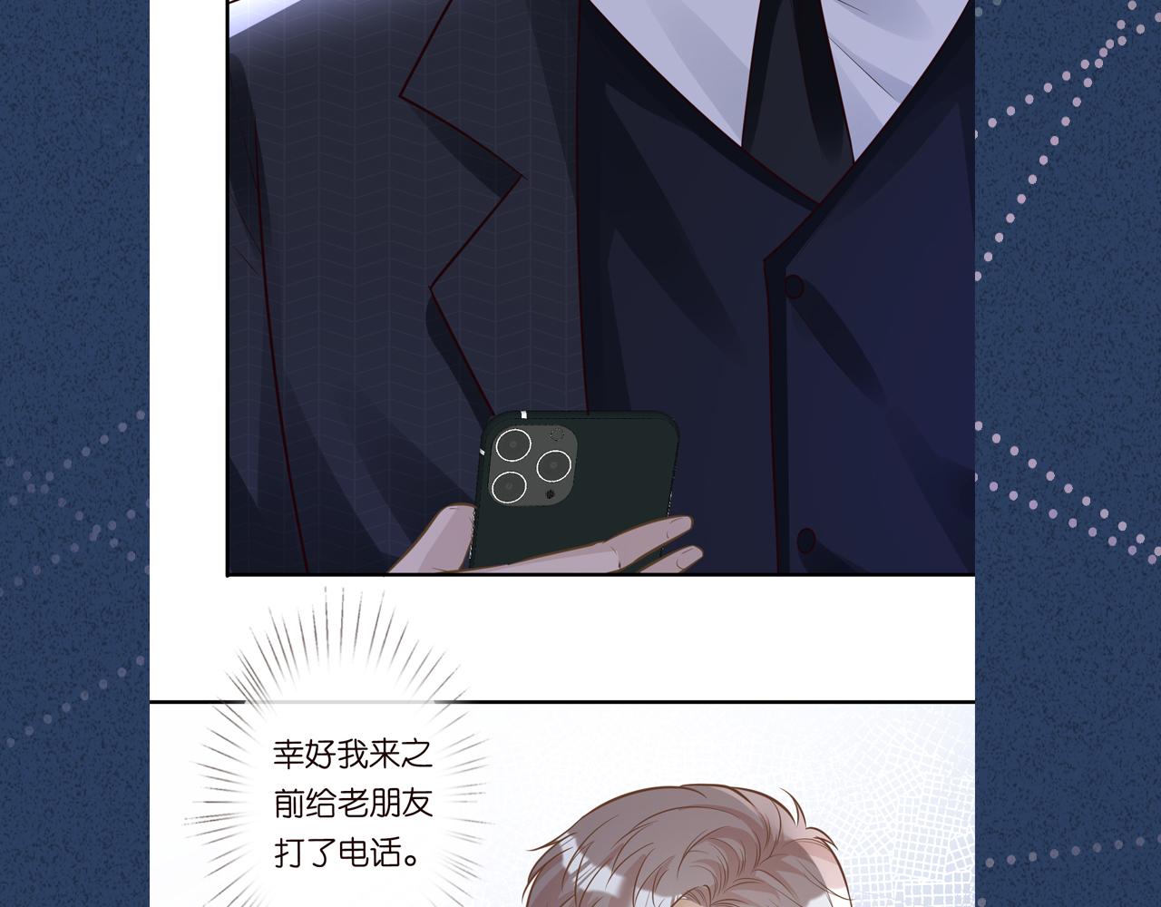 第44话 因为太强而被争抢92
