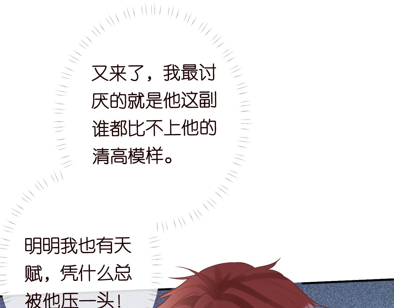 第81话 幕后真凶66