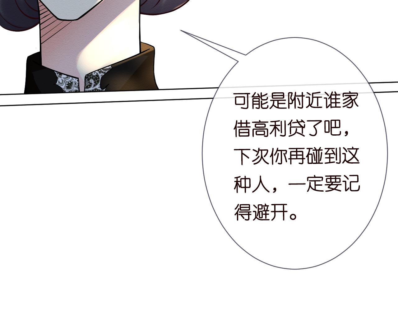 第6话 家里有事瞒着我107