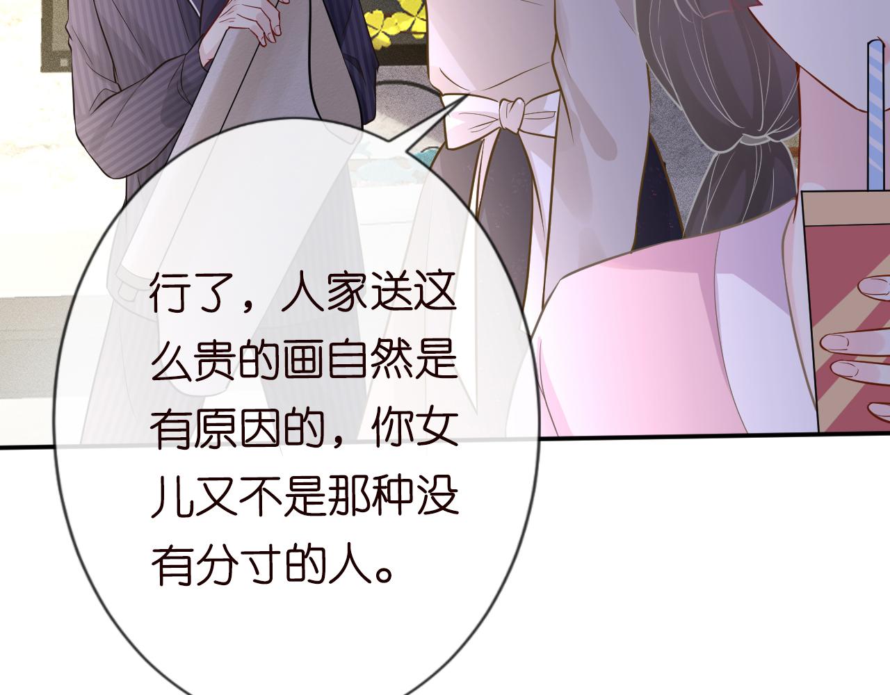 第74话 真迹88