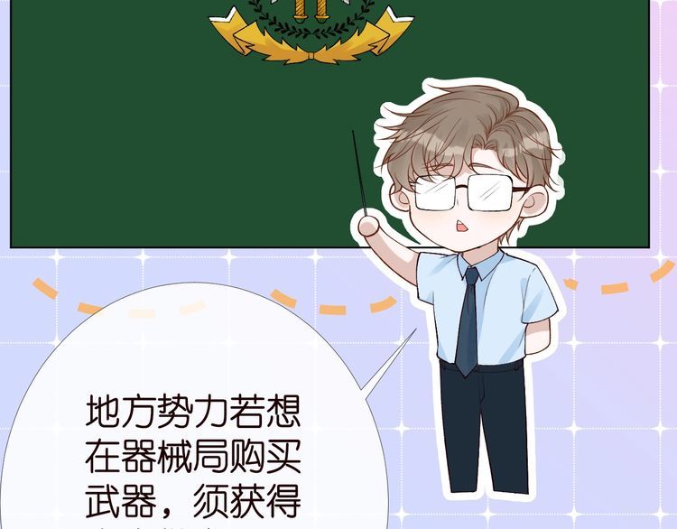第173 查水表警告！88
