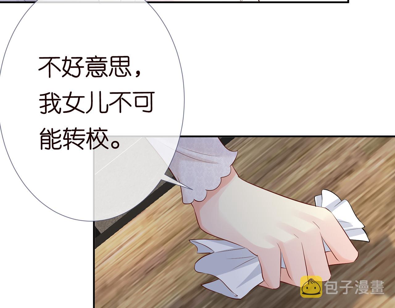 第29话 霍妈VS陆妈86
