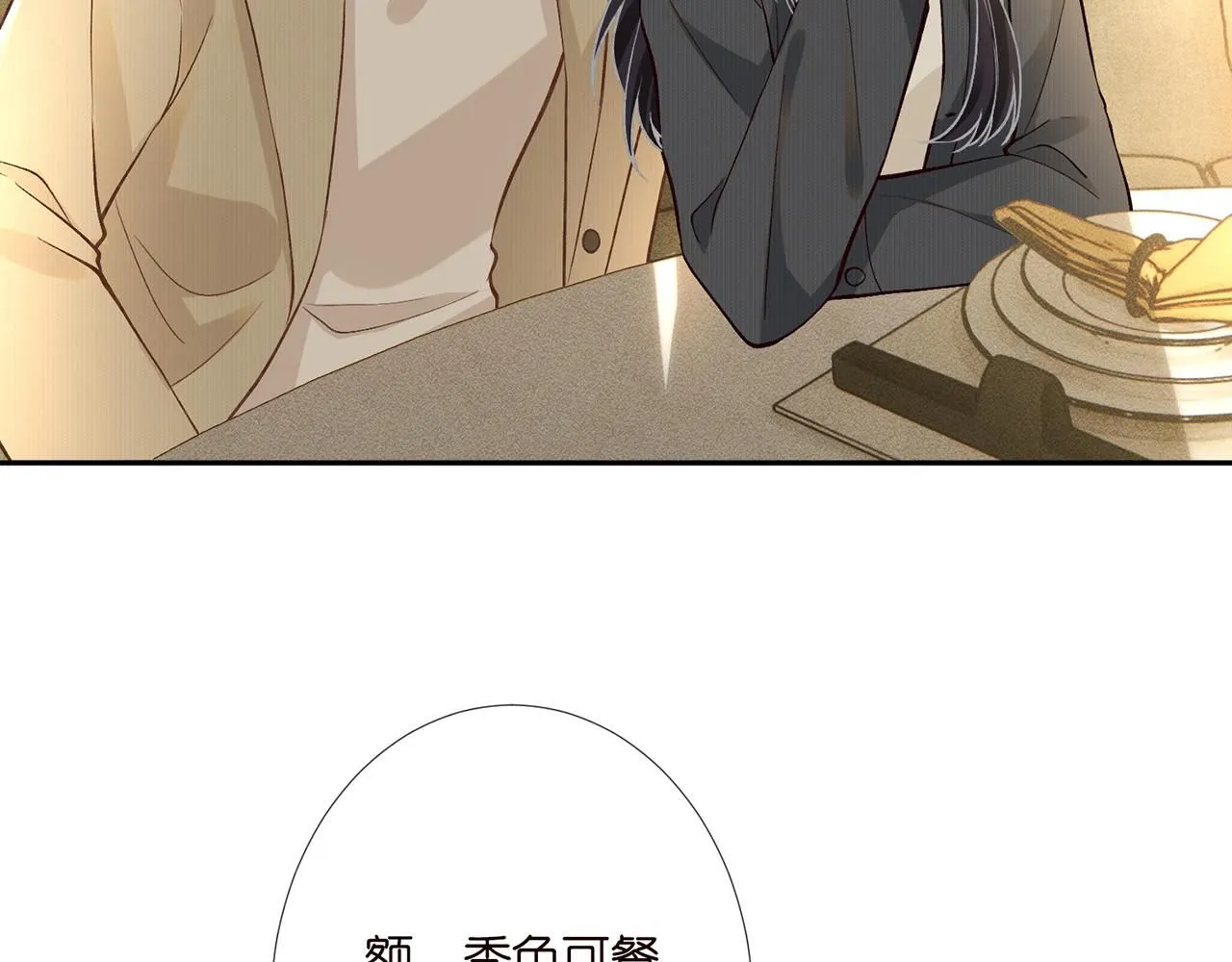 第219 掉马之后66