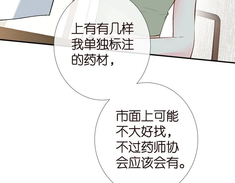 第181 不治之症43