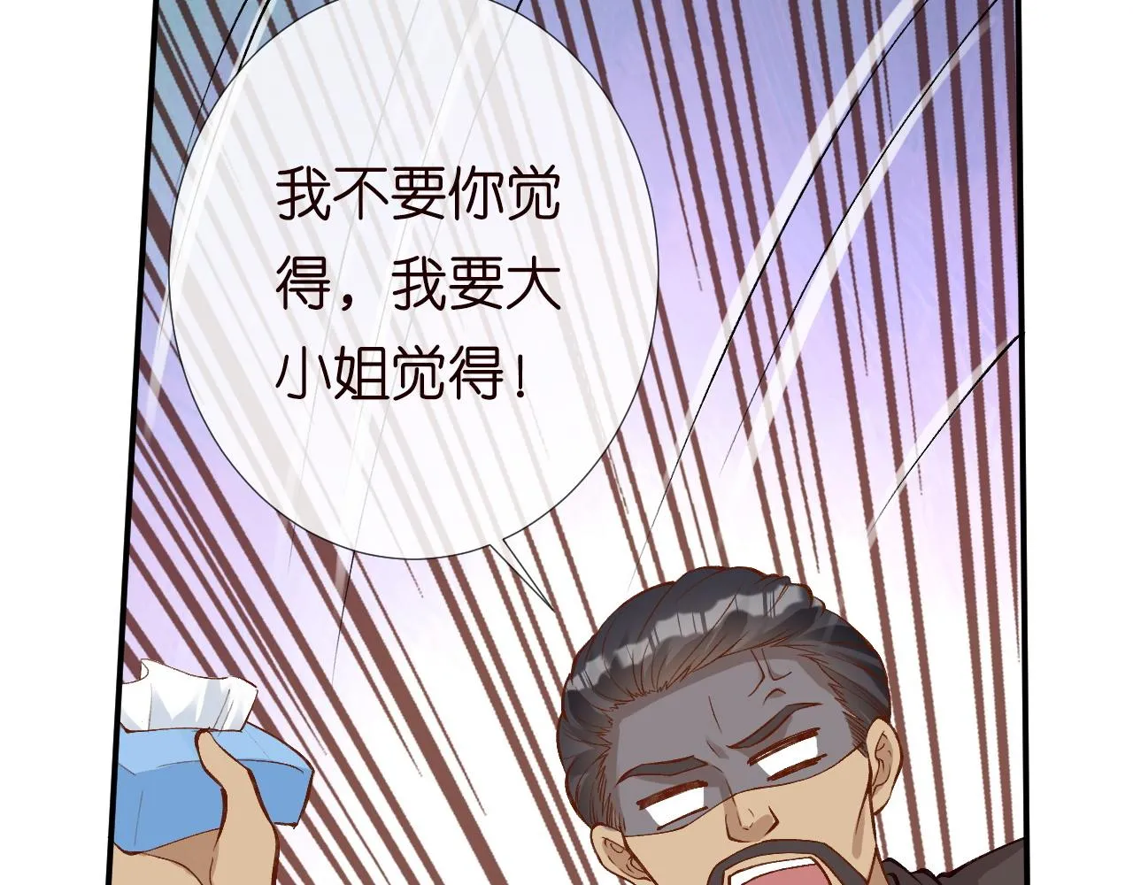 第192 我不要你觉得53