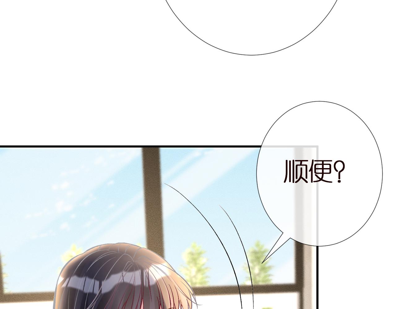 第140 三哥的防备心42