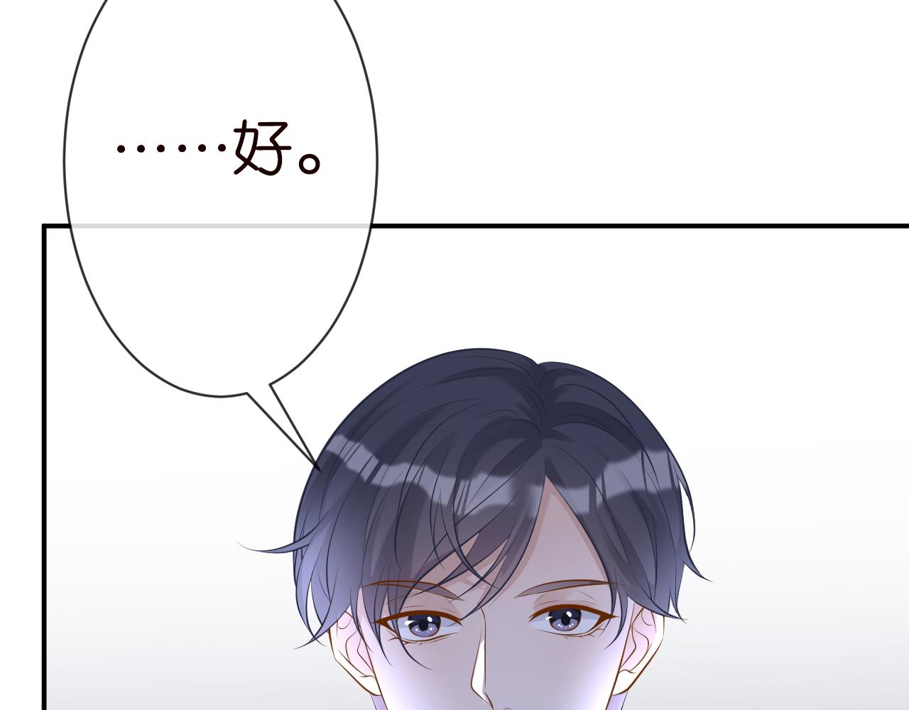 第67话 三哥的摸头杀127