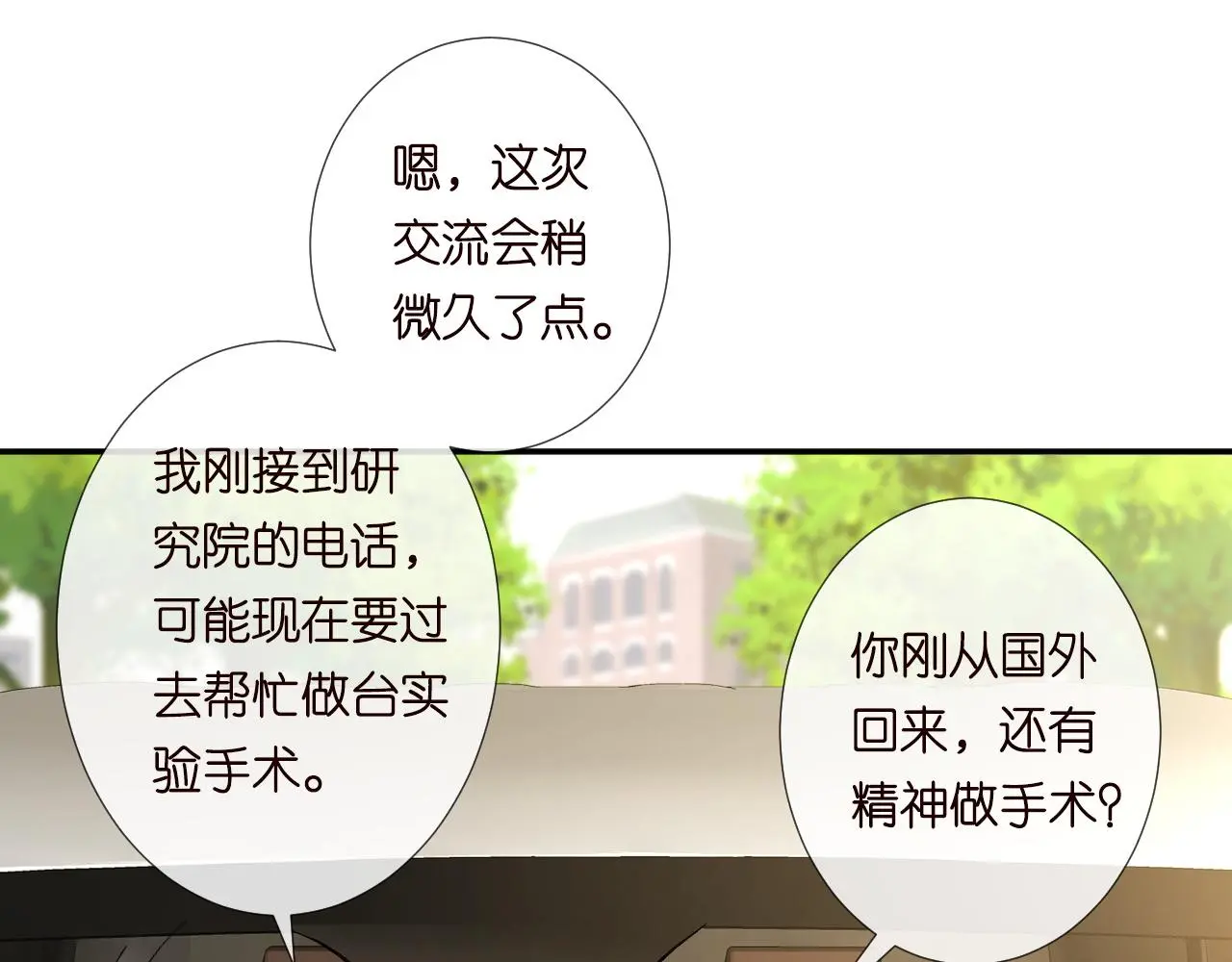 第245 冒牌货64