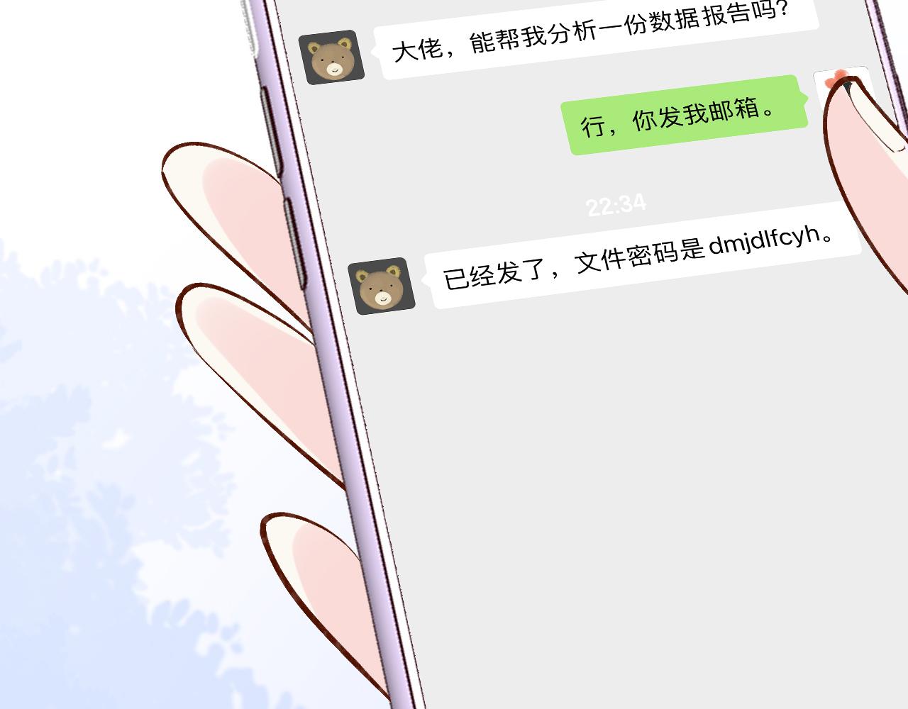 第100话 矛盾升级62