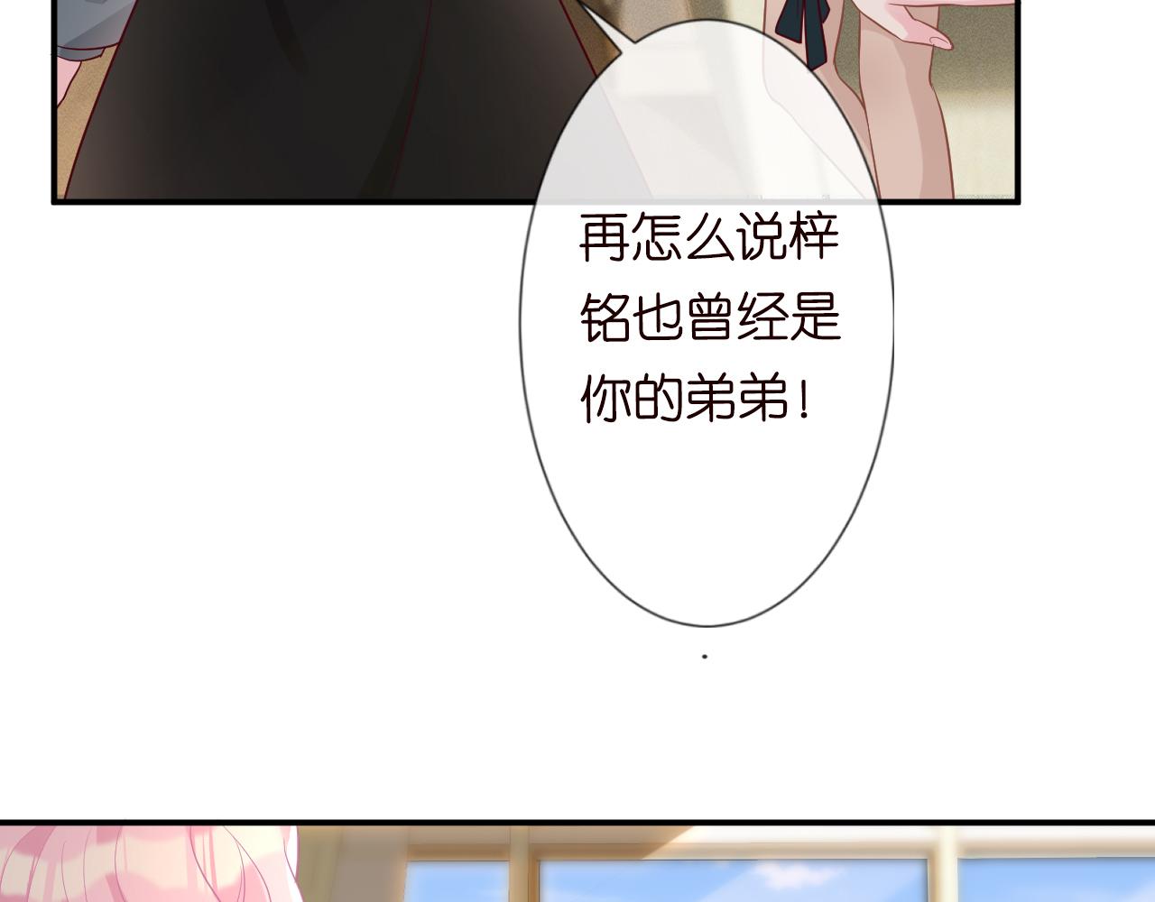 第14话 你想害死她吗12