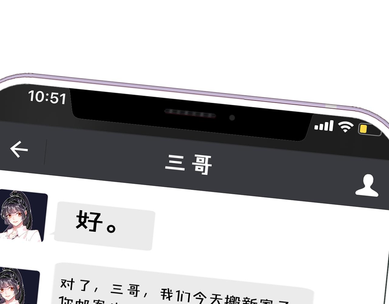 第73话 大哥的道歉15