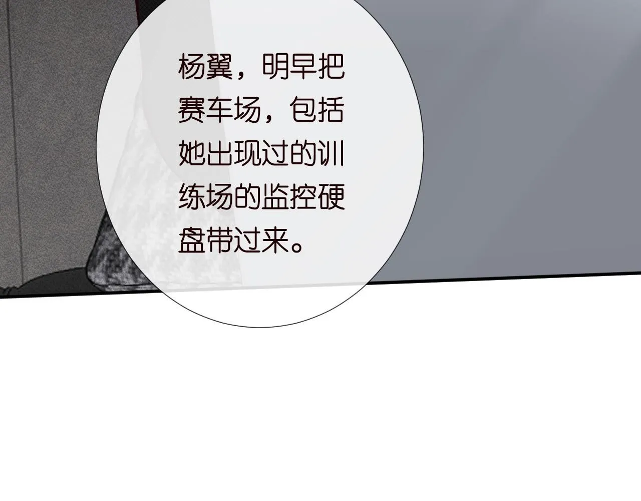 第217 年龄的烦恼52