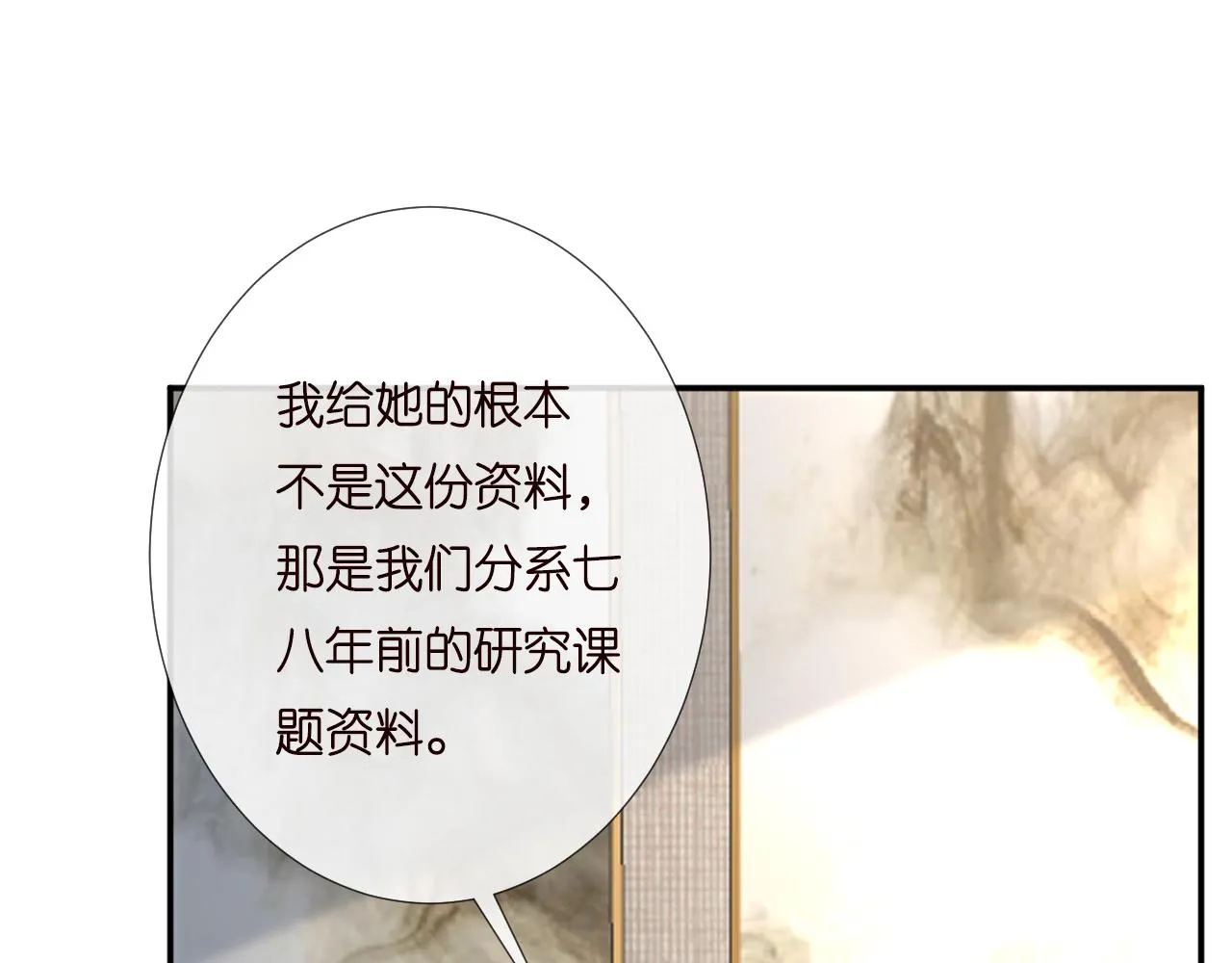 第193 偷窃机密42