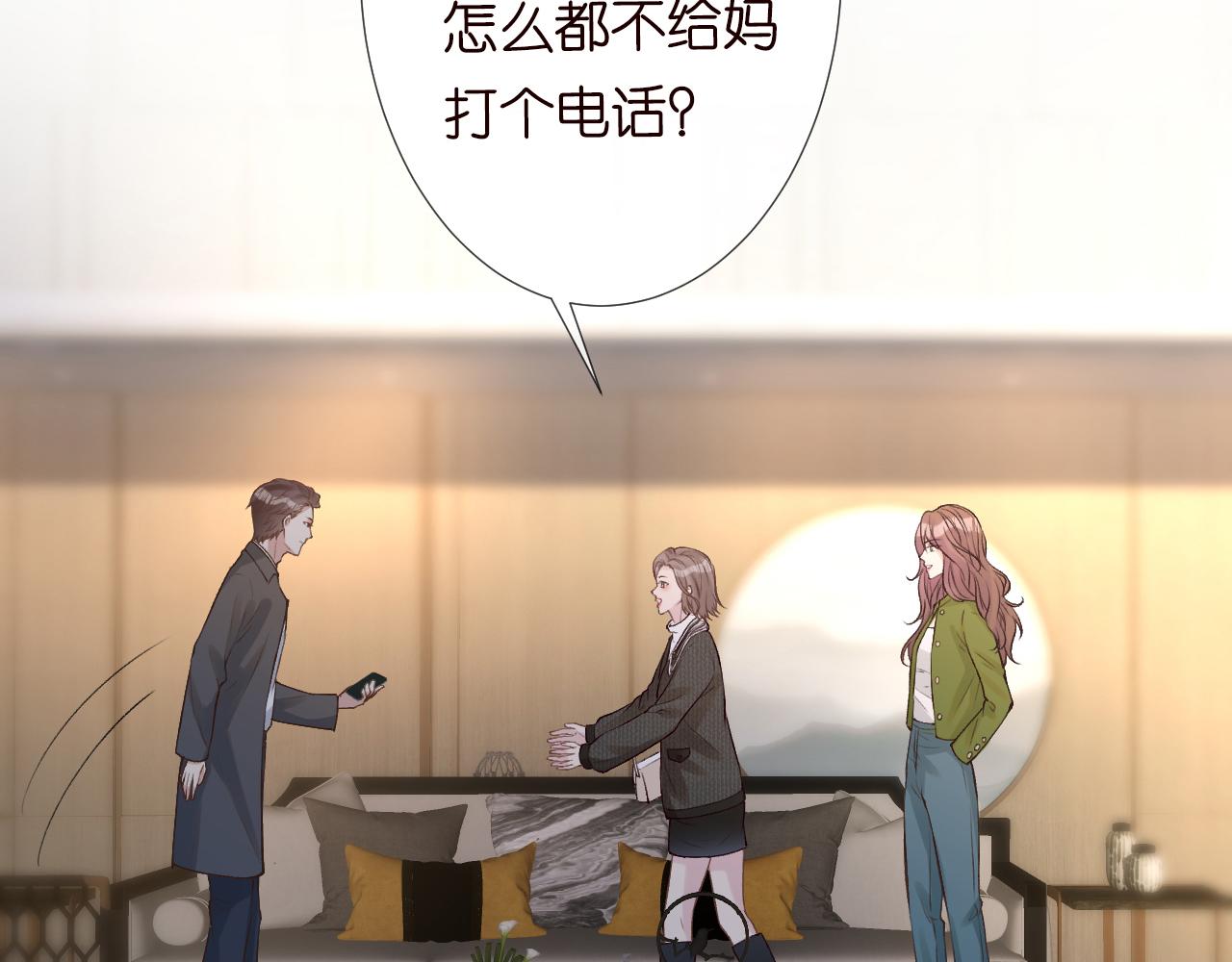 第122 有小脾气了19
