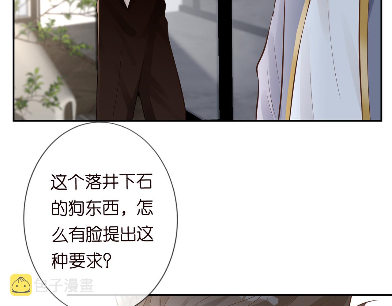 第39话 谁跟你咱妹妹！9