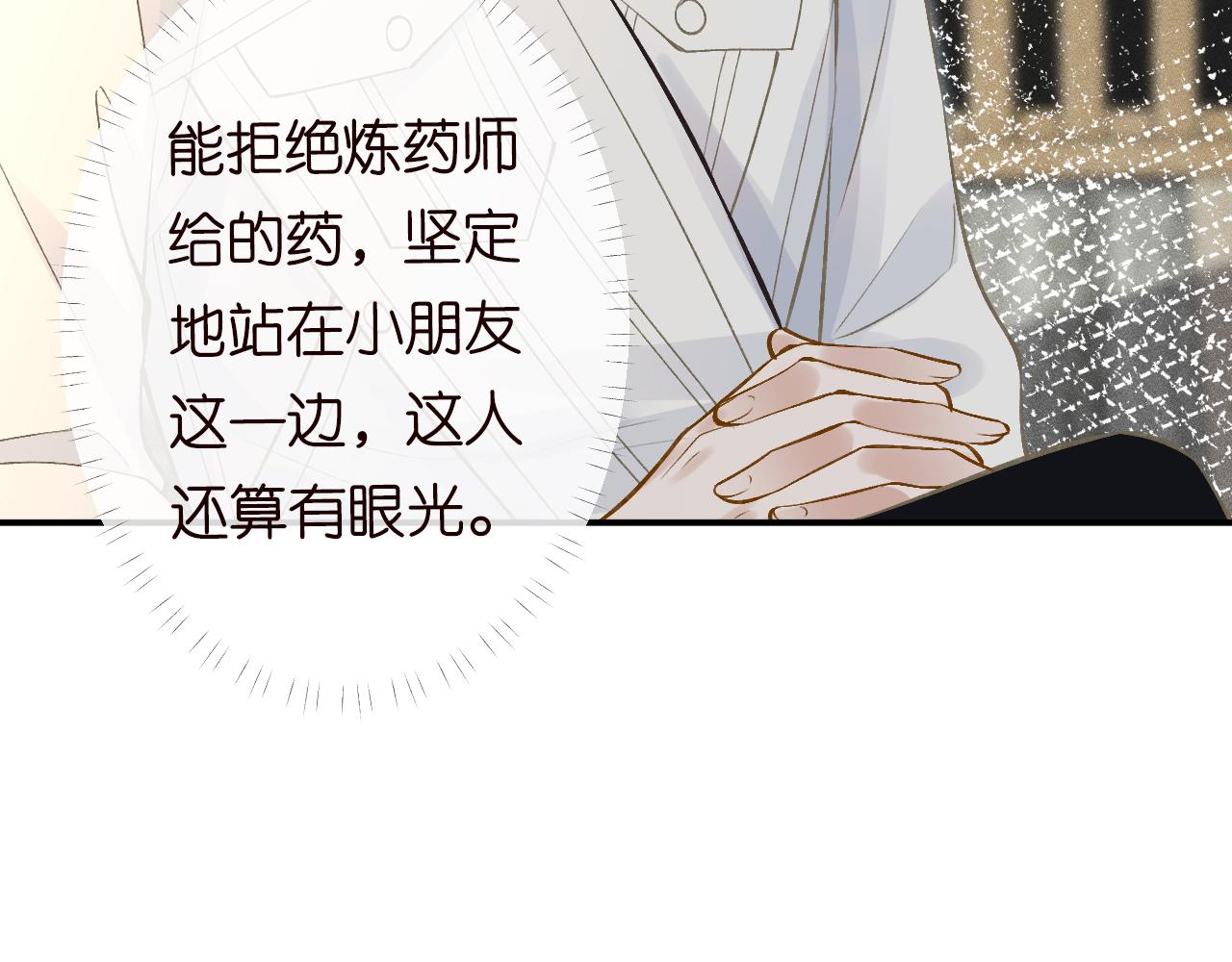 第116 迟来的懊悔73
