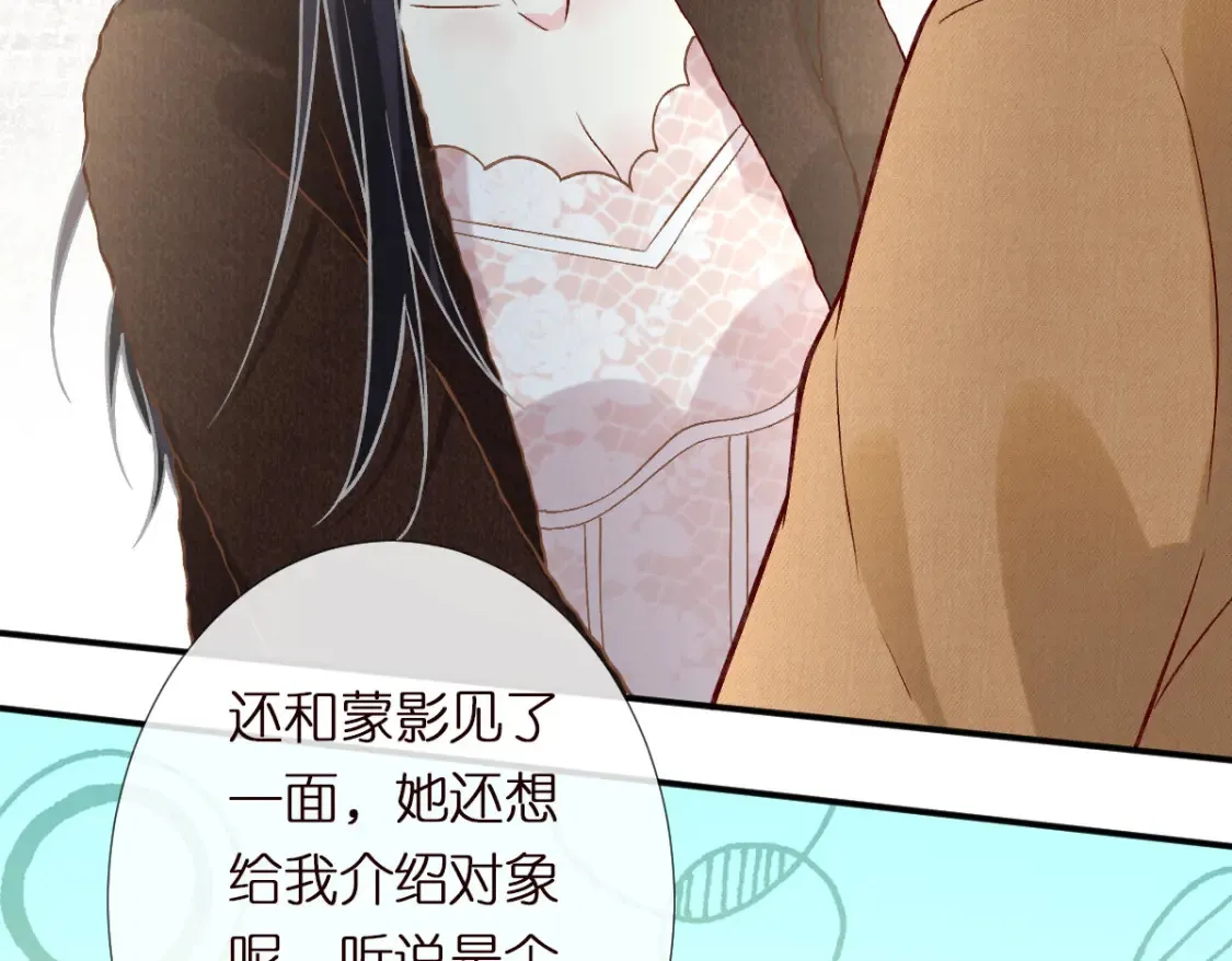 第283 有家室，勿扰85