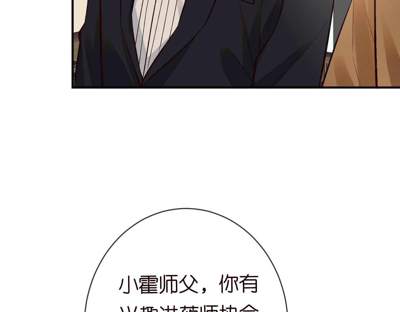 第114 林秘书的时间管理72