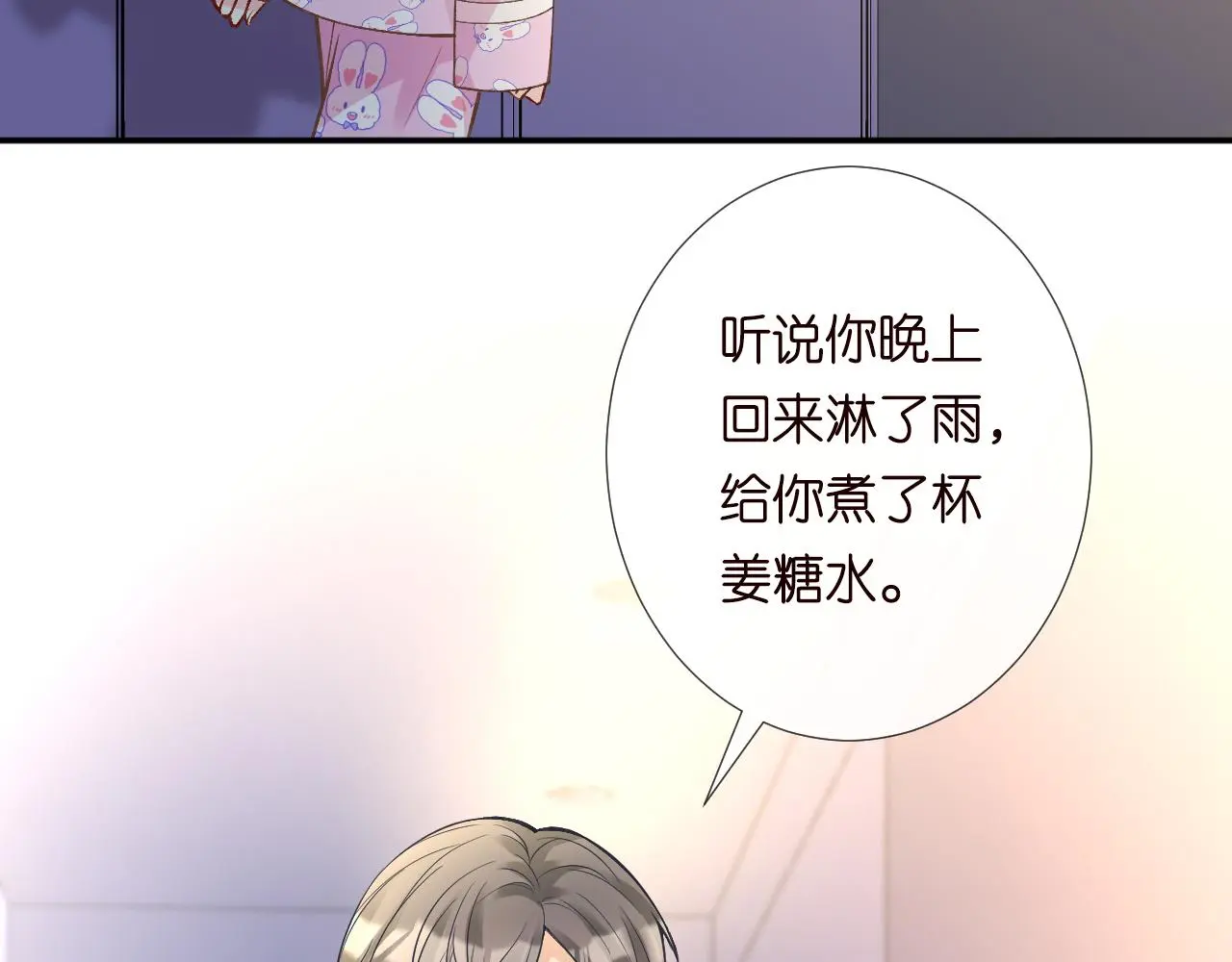 第237 三哥的异常14
