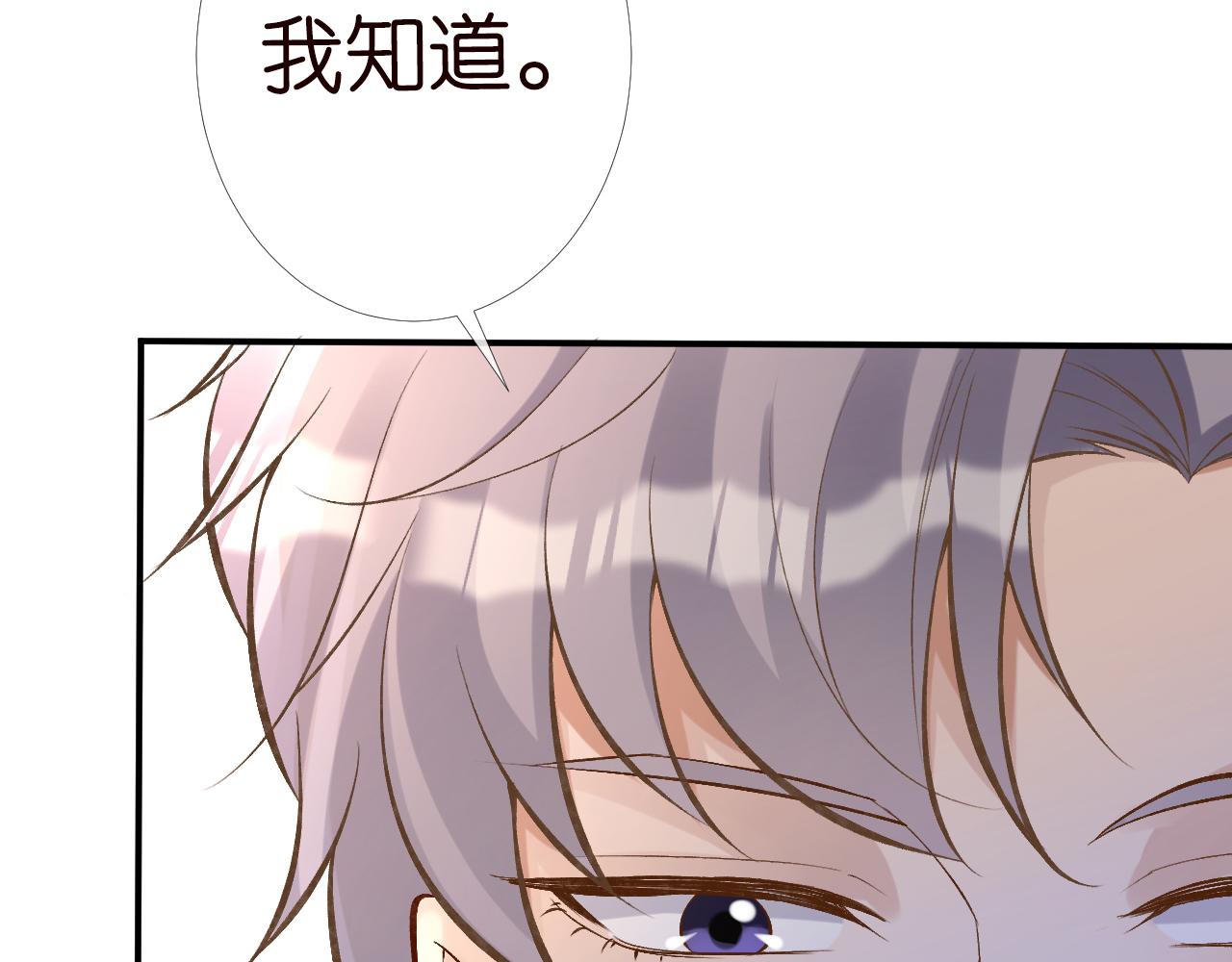 第88话 男人的毛病40