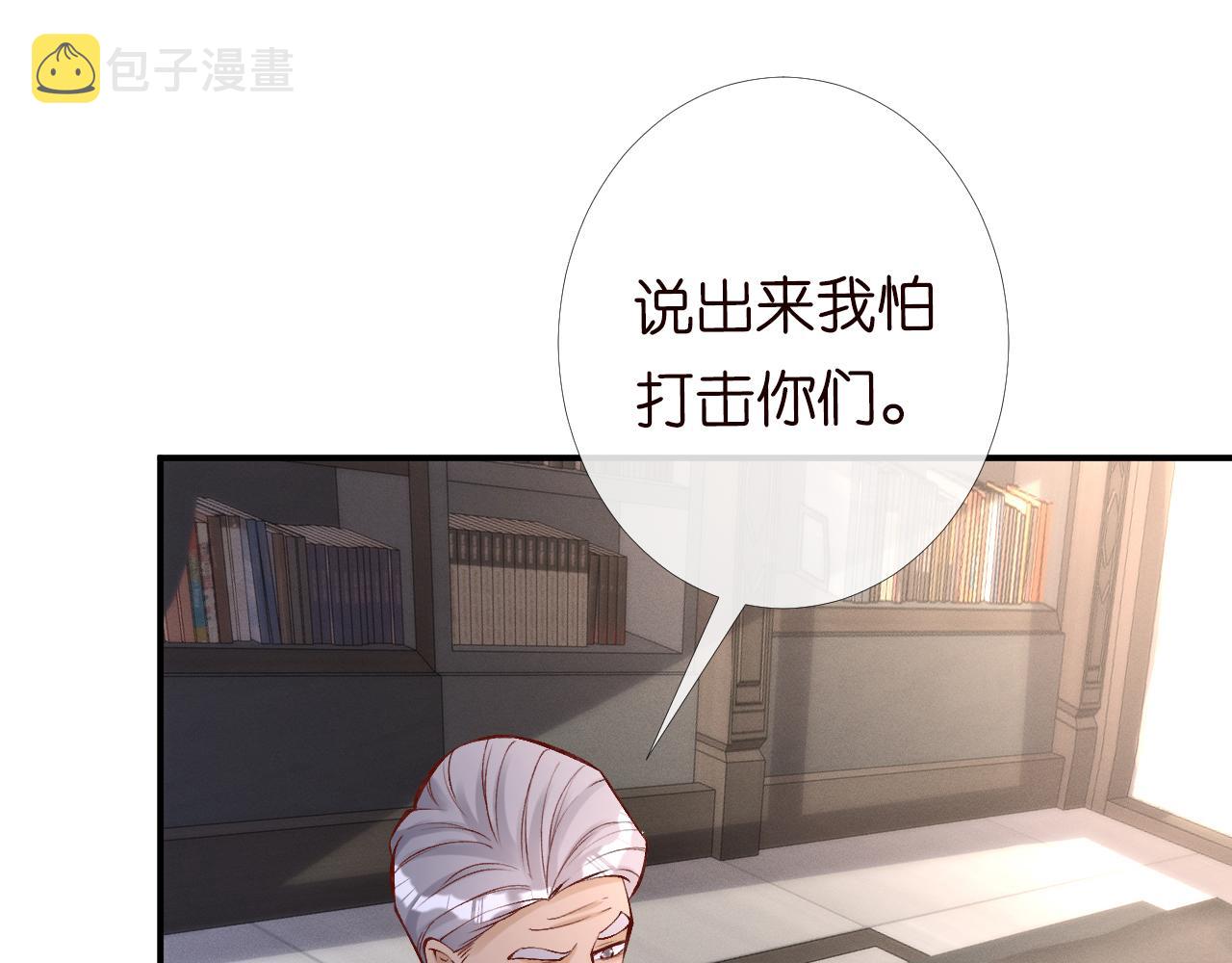 第99话 土豪竟是我自己11