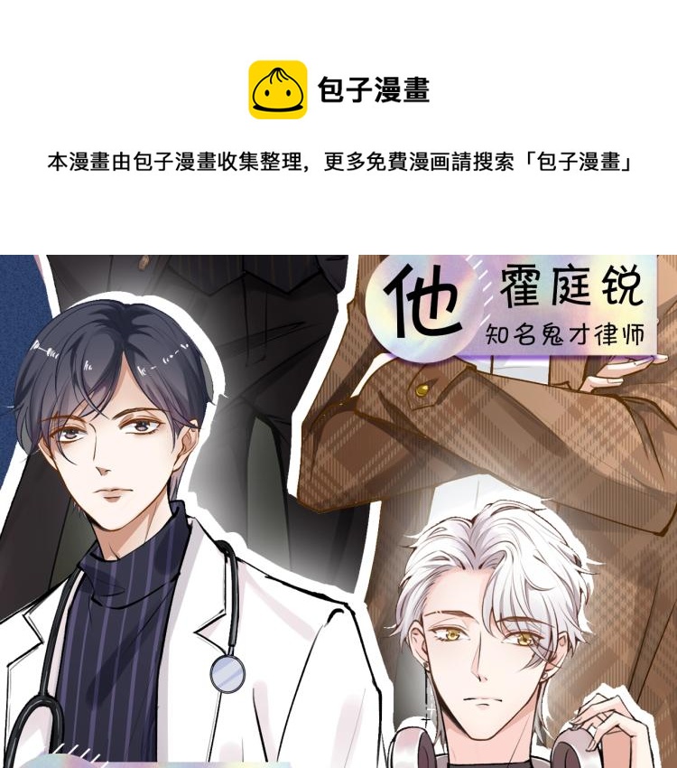 序章 满级大佬披着马甲被团宠？17