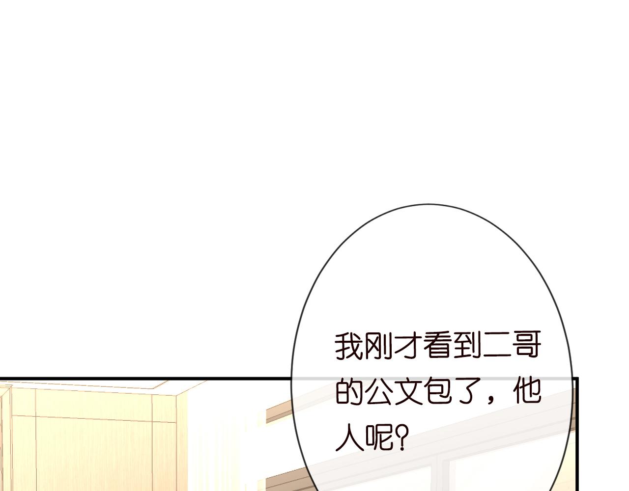 第113 妹控的警告53