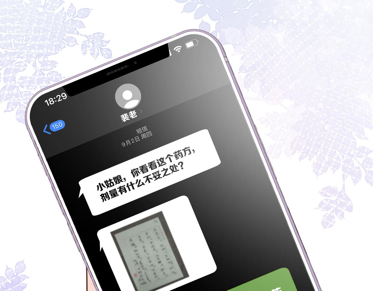 第49话 当红歌手Lucky23