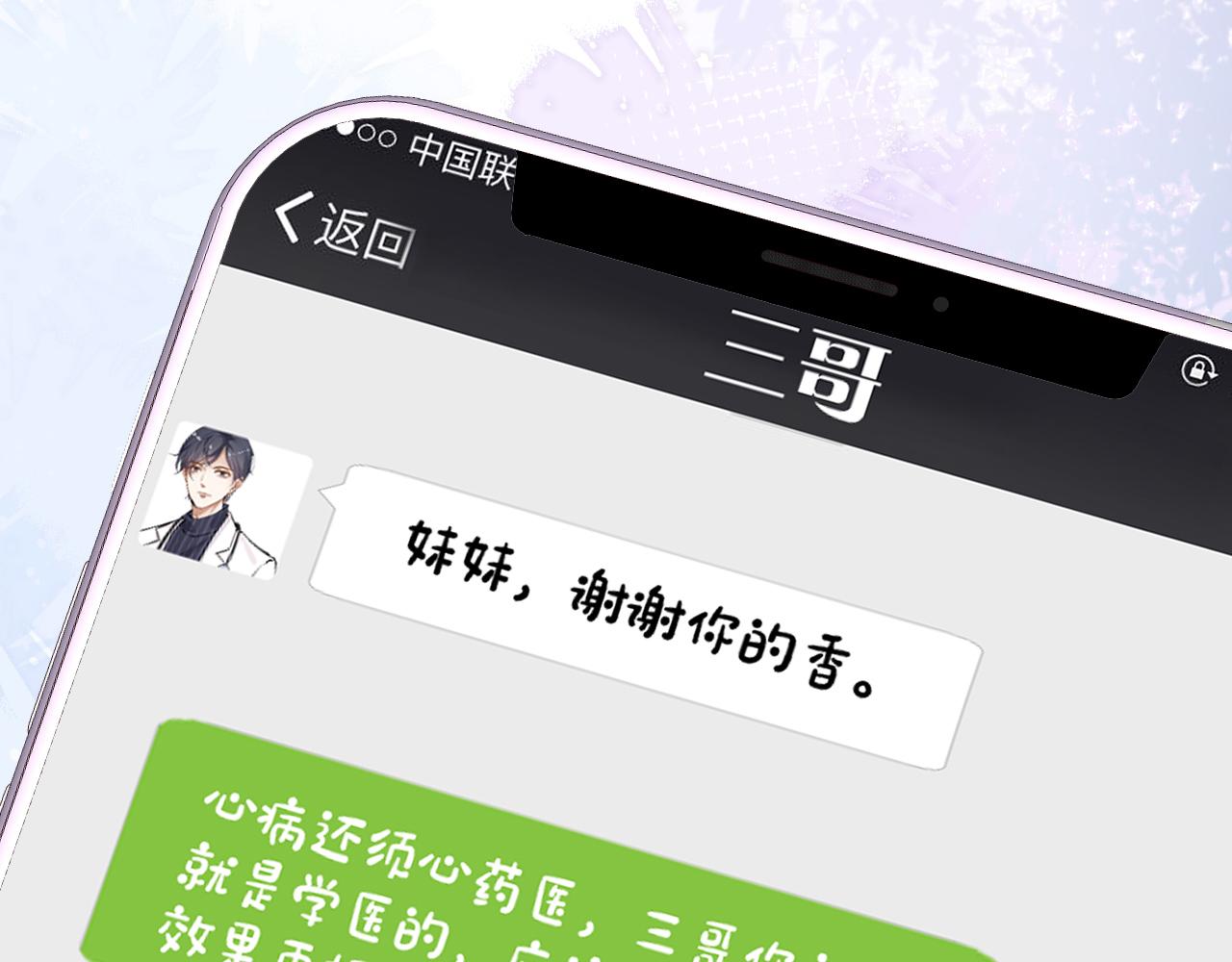 第75话 三哥的梦魇71