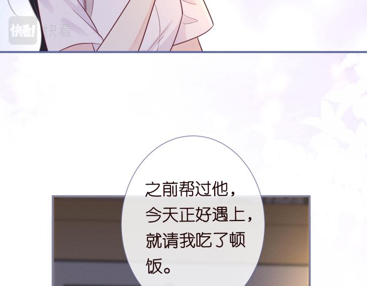 第5话 单独约会78
