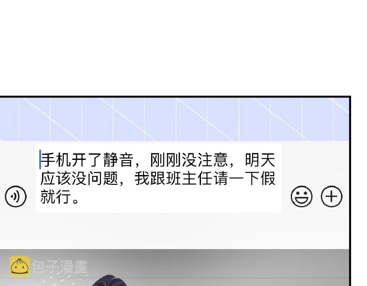 第104 霍大佬被拉黑了11