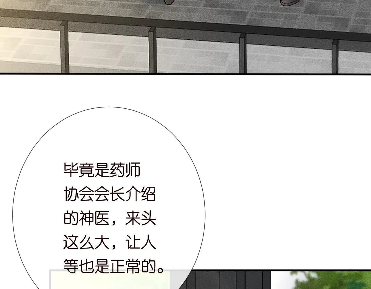 第225 滚出京城！38