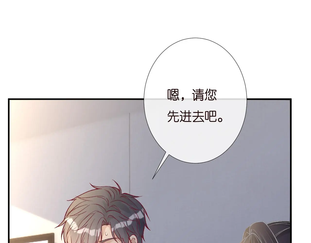 第253 副会长的阴谋66