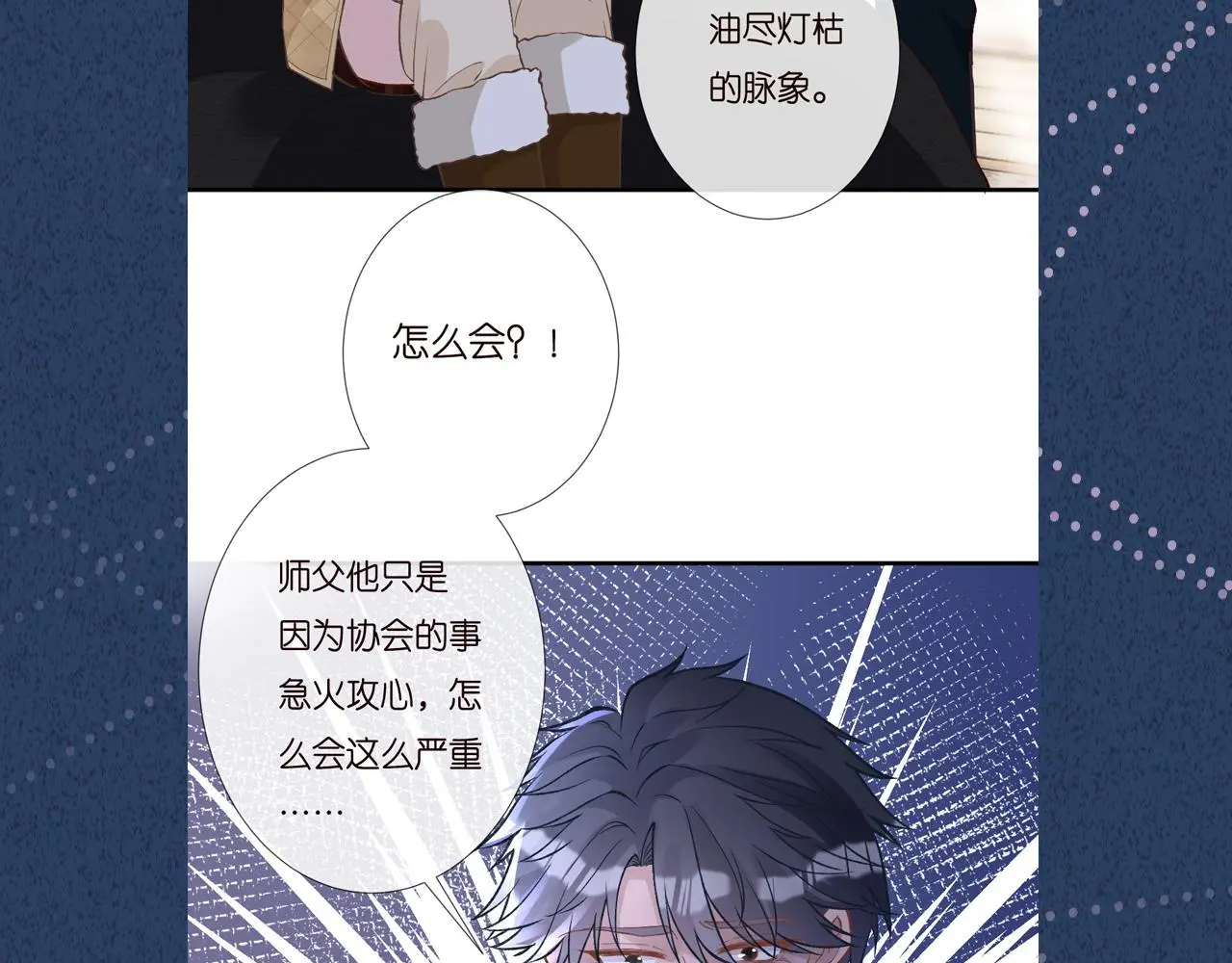 第254 谁还不是个副会长呢91