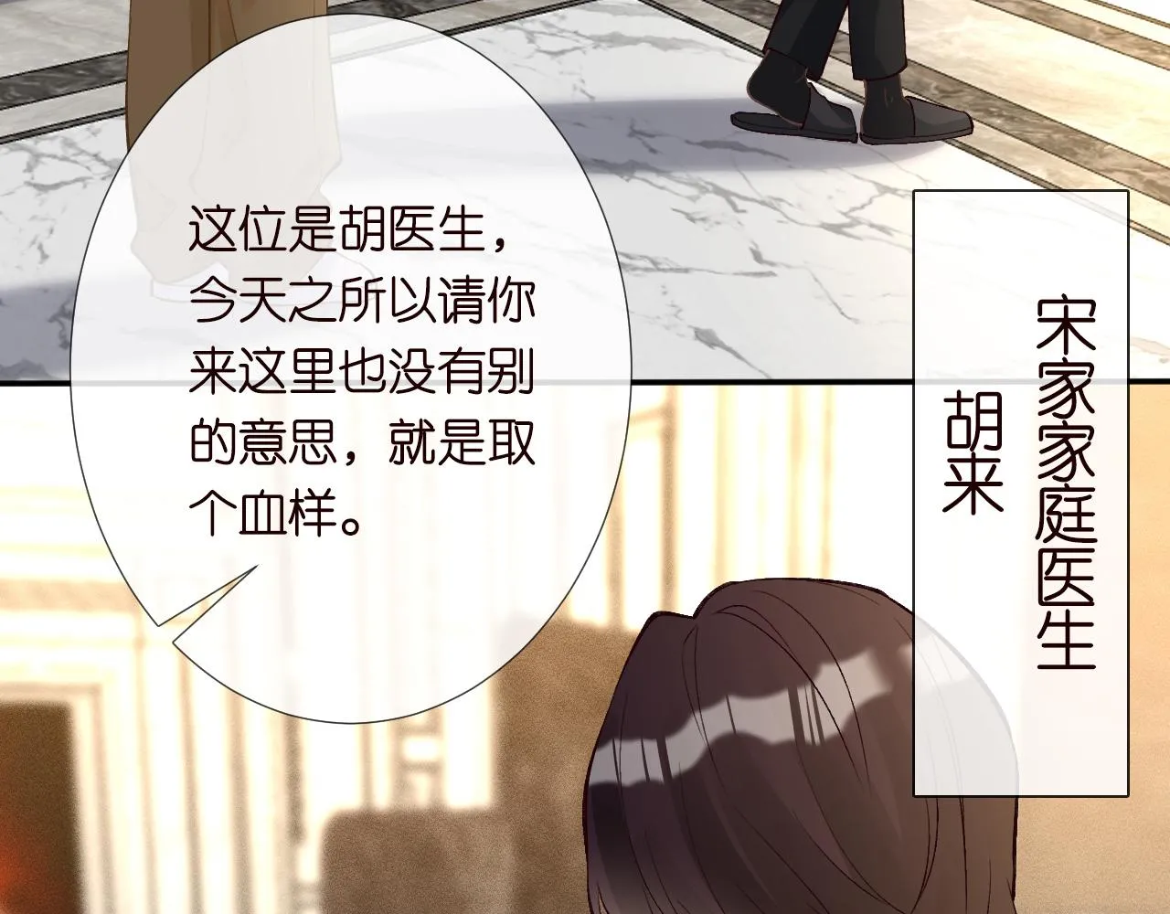 第189 宋家人的目的75