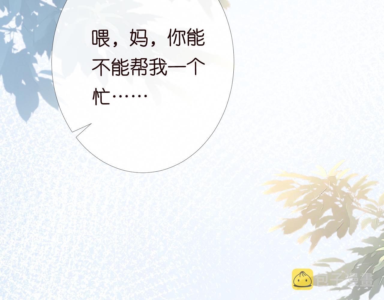 第119 起疑23