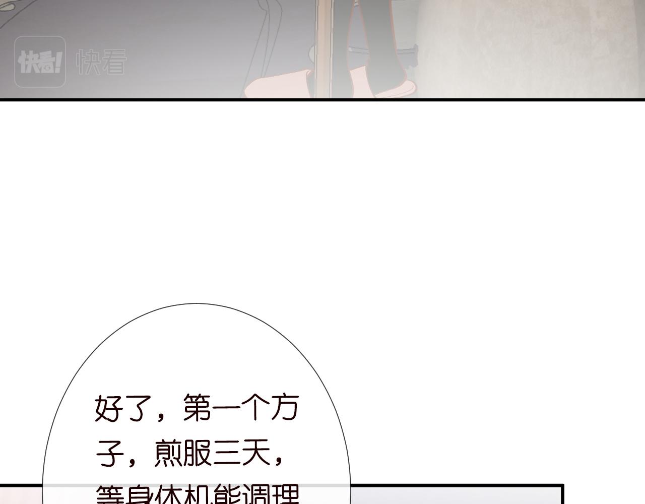第107 诊金，她要五百万44
