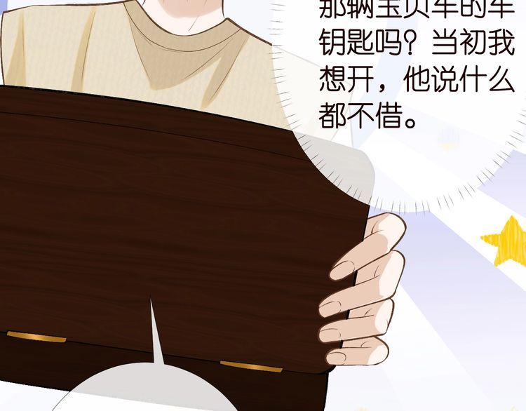第171 大管家的礼物88