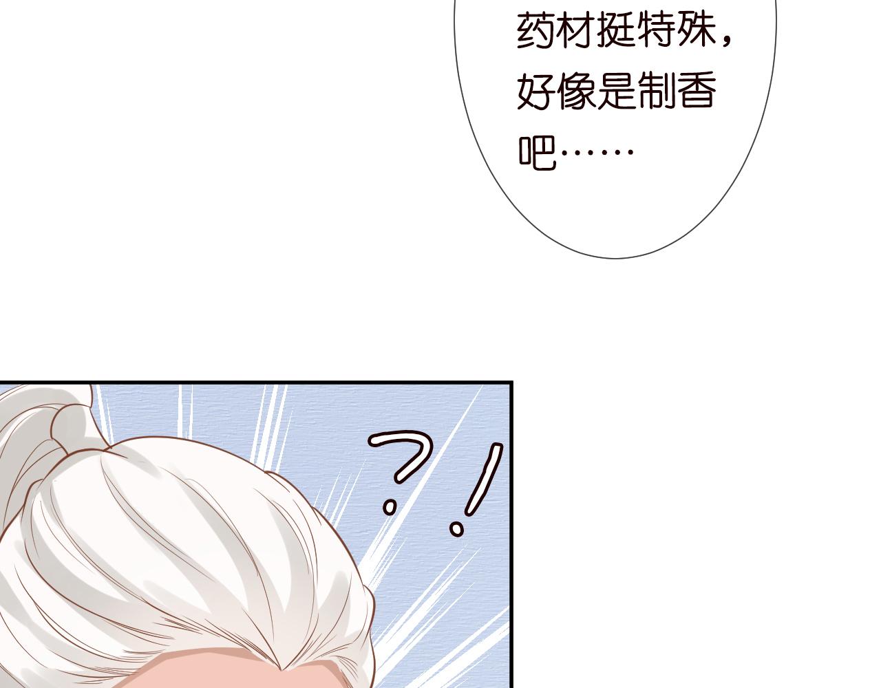 第68话 残次品61