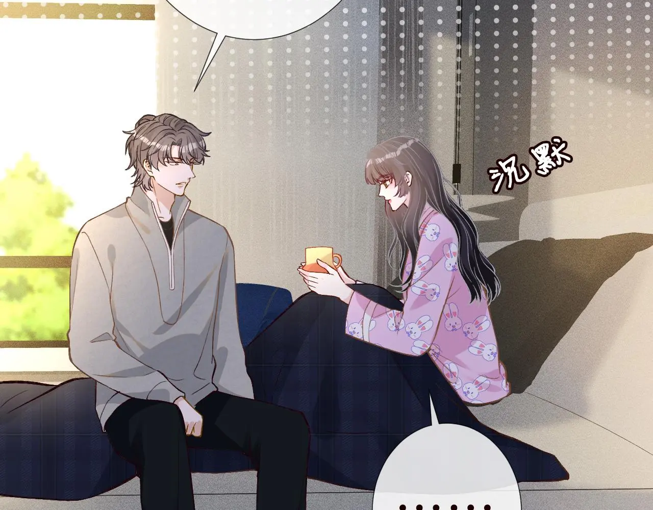 第240 撒娇67