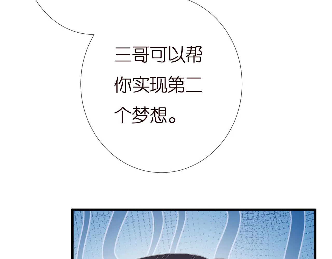 第146 霍杳的梦想102